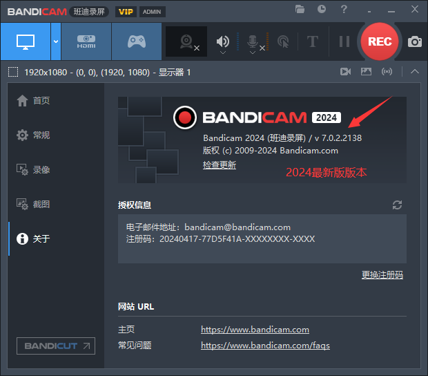 BANDICAM班迪录屏电脑软件-免费
